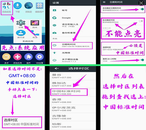 设置日期和时间