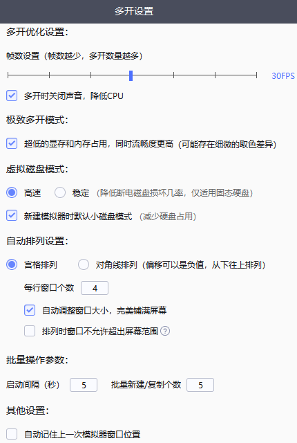 雷电模拟器9.0版本01