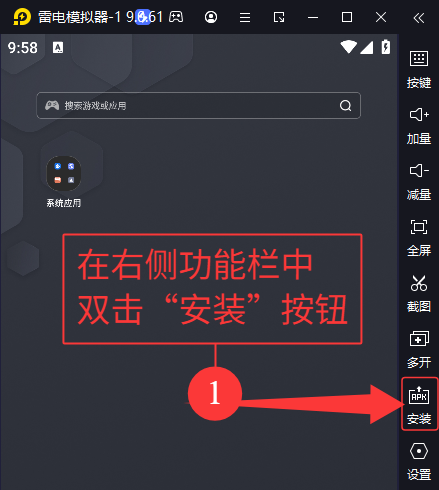 下载安装方式01