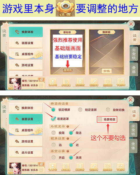 游戏里的 “设置 ”入口02