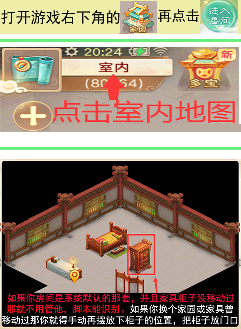 设置单人类任务图片08