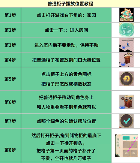 设置单人类任务图片09