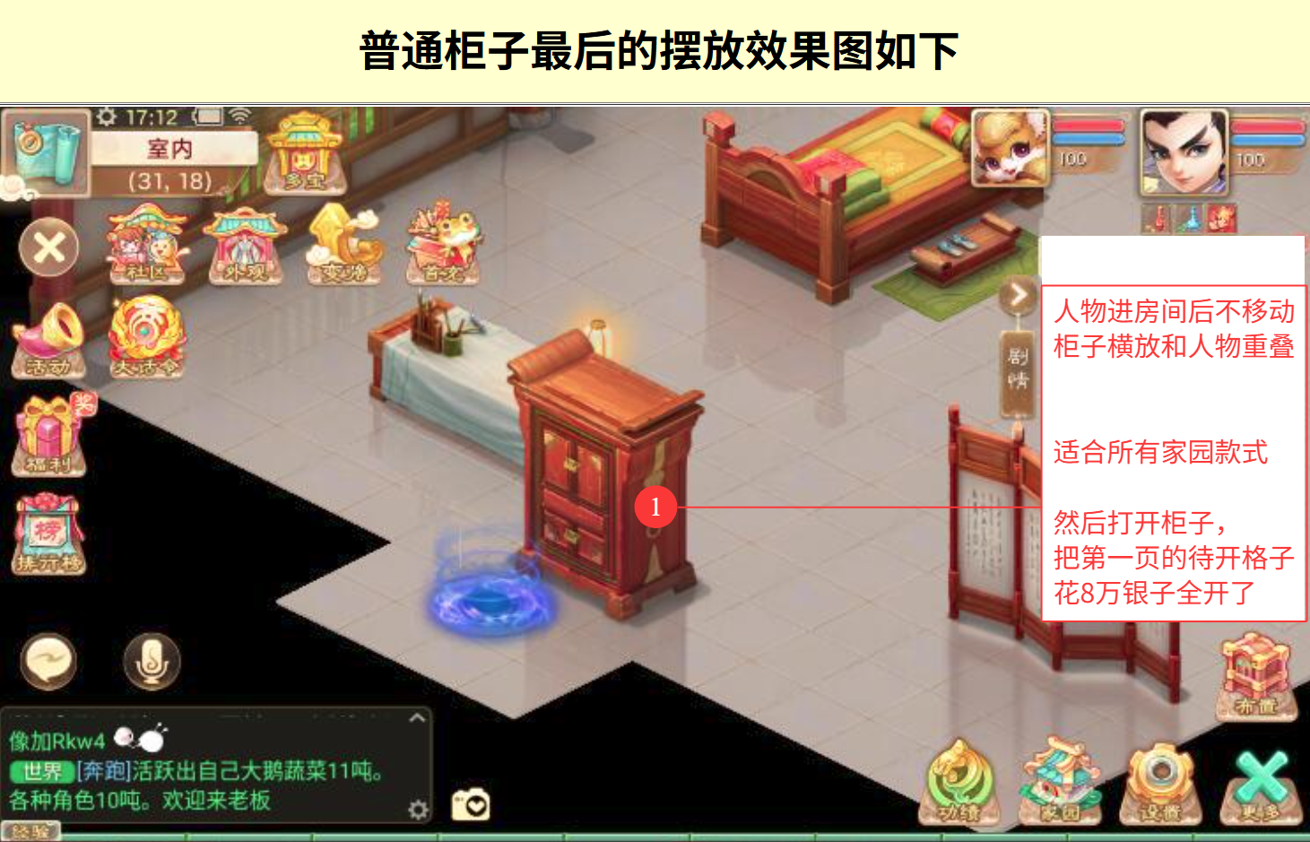 设置单人类任务图片10