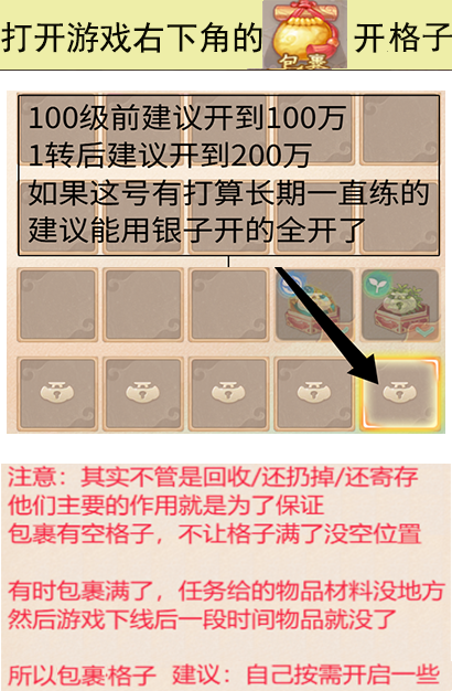 设置单人类任务图片11