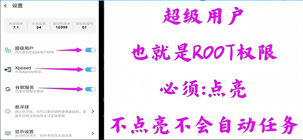 给虚拟机窗口开启：ROOT权限