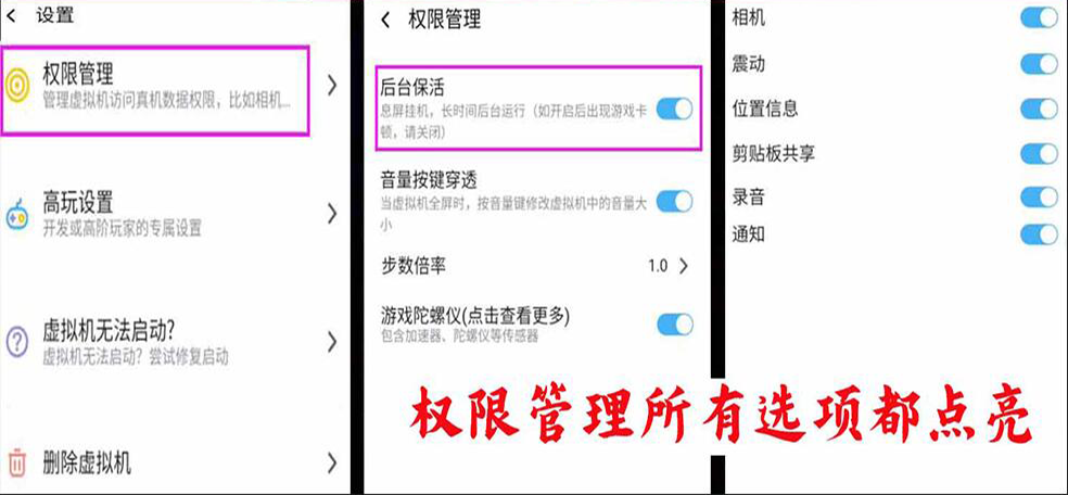 给虚拟机窗口设置：权限管理