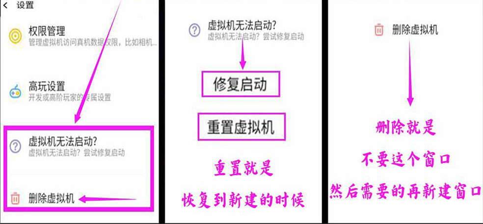 如何删除：虚拟机窗口