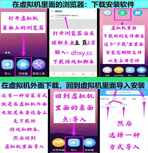 安装软件