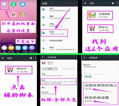 给脚本设置系统权限