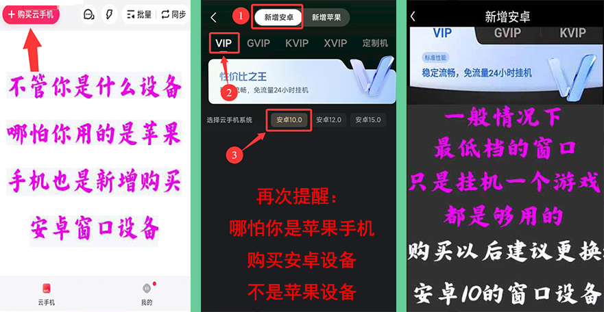 选择购买的安卓系统版本