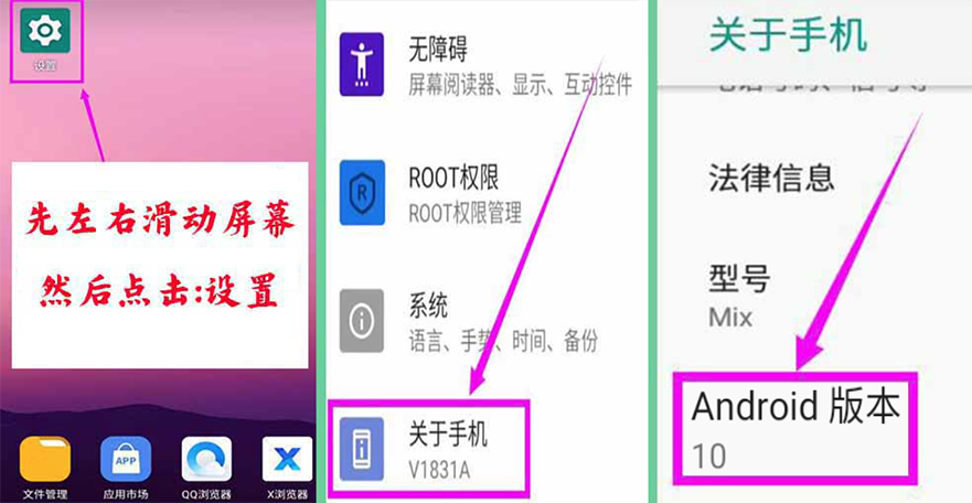 如何查看当前设备的系统版本