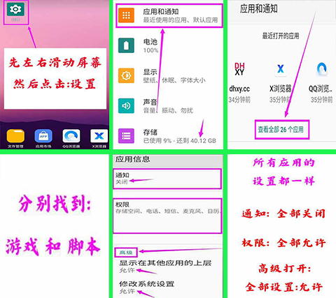 给脚本设置系统权限