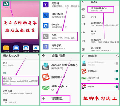 设置语言和输入法