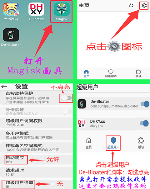 安装软件