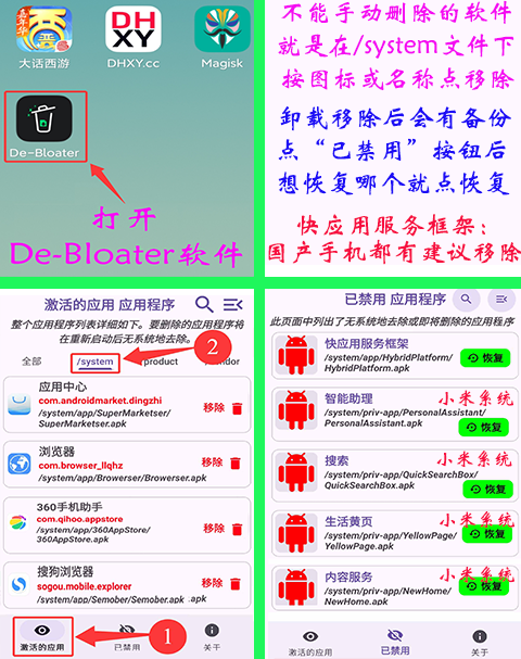安装软件