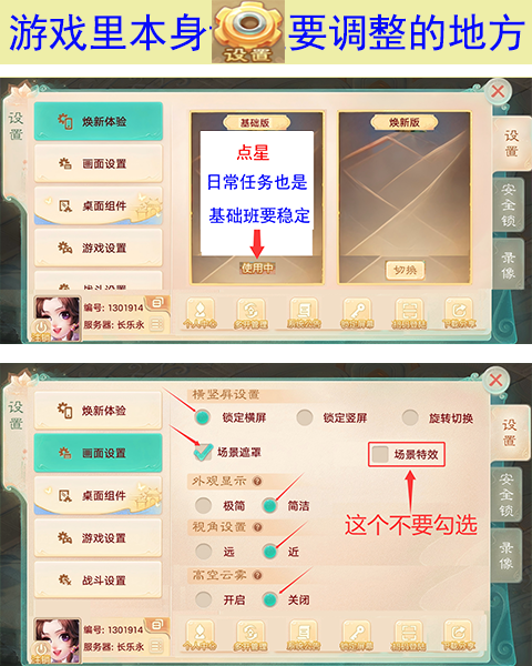 设置自动点地煞星图片01