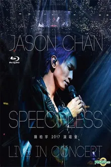 陈柏宇：Speechless Live in Concert