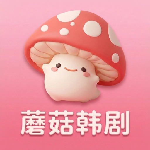 蘑菇韩剧 Logo