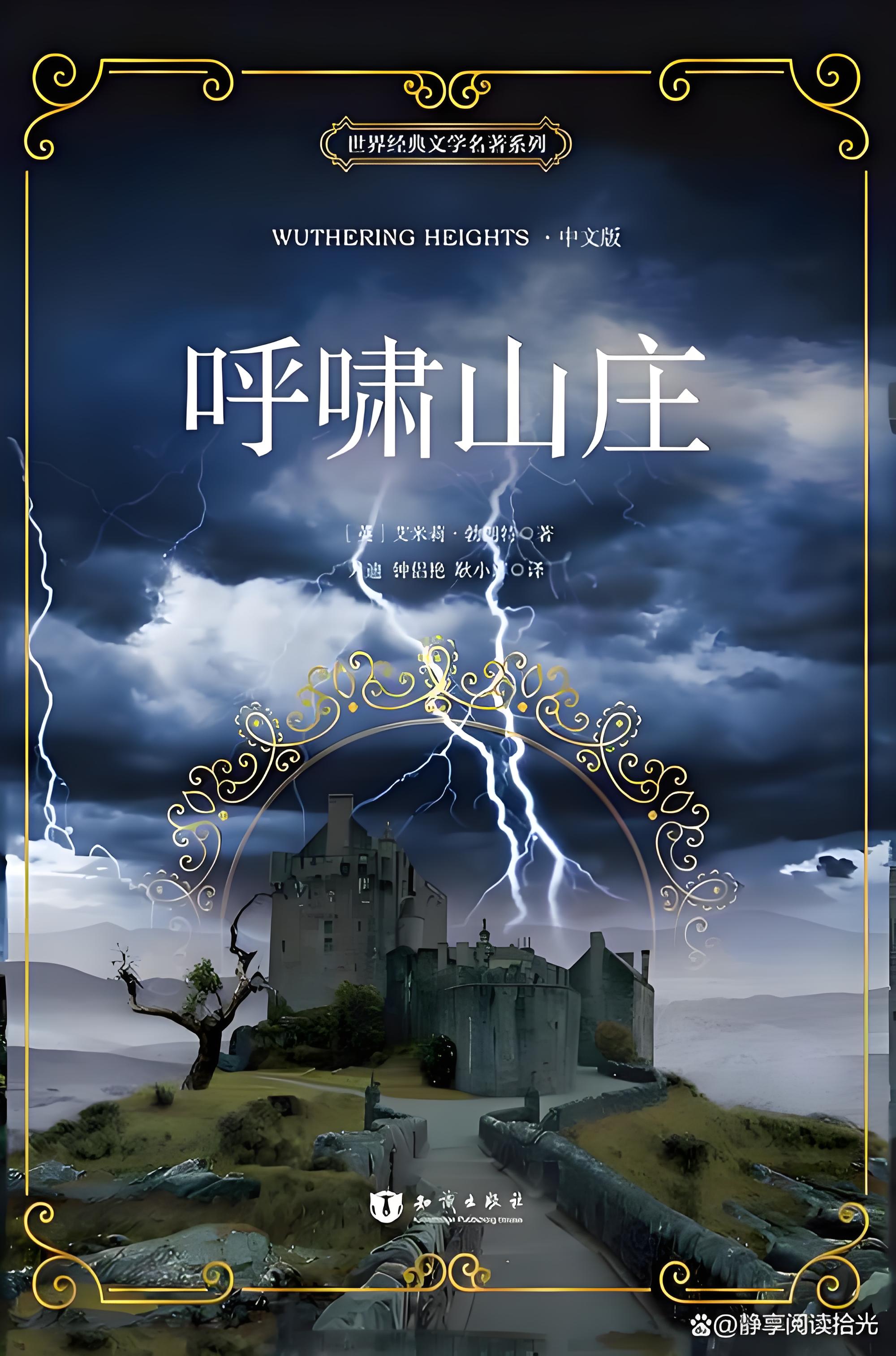 《呼啸山庄》中国独家海报发布：当“小丑女”遇上“盐烧男孩”，这场荒原虐恋3月13日燃炸银幕