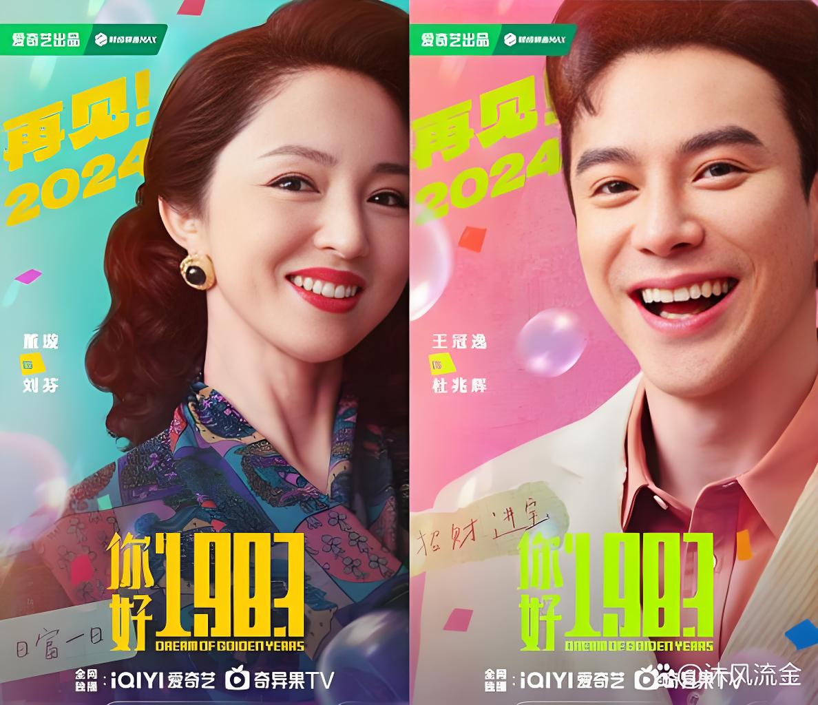 他是《延禧攻略》最意难平，今回80年代变“痞帅港商”，这剧要火