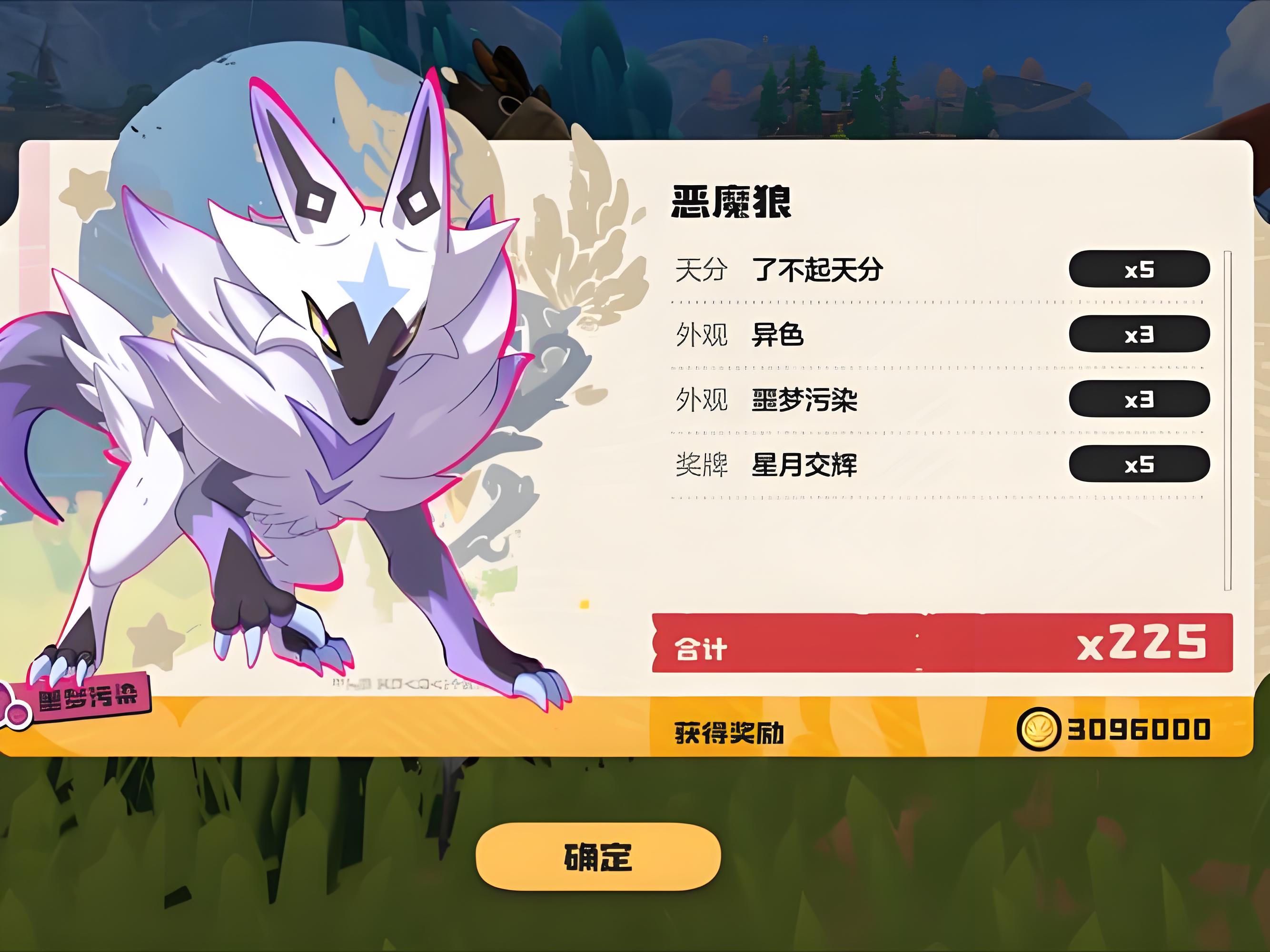 洛克王国世界恶魔狼速刷攻略