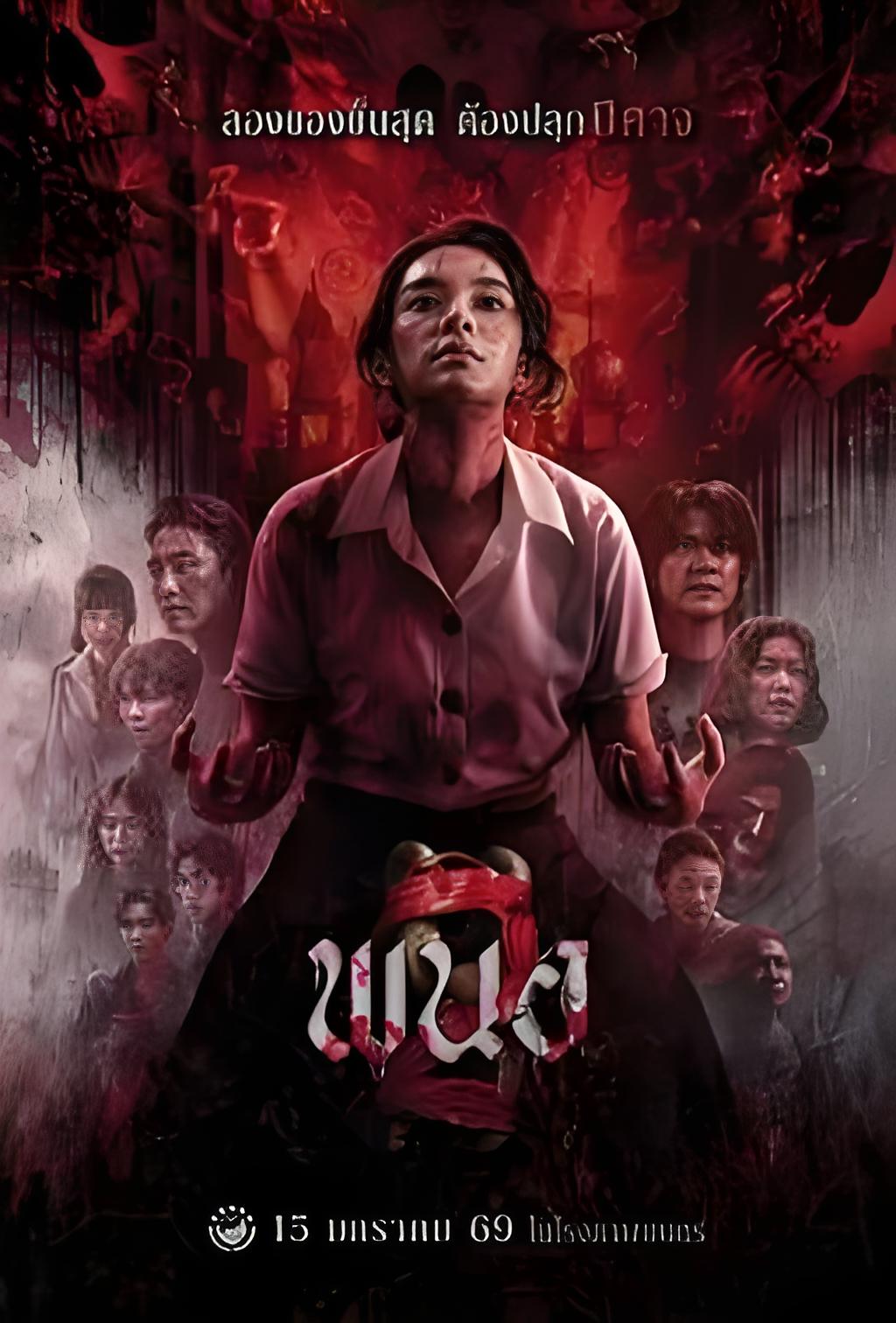 黑煞女2